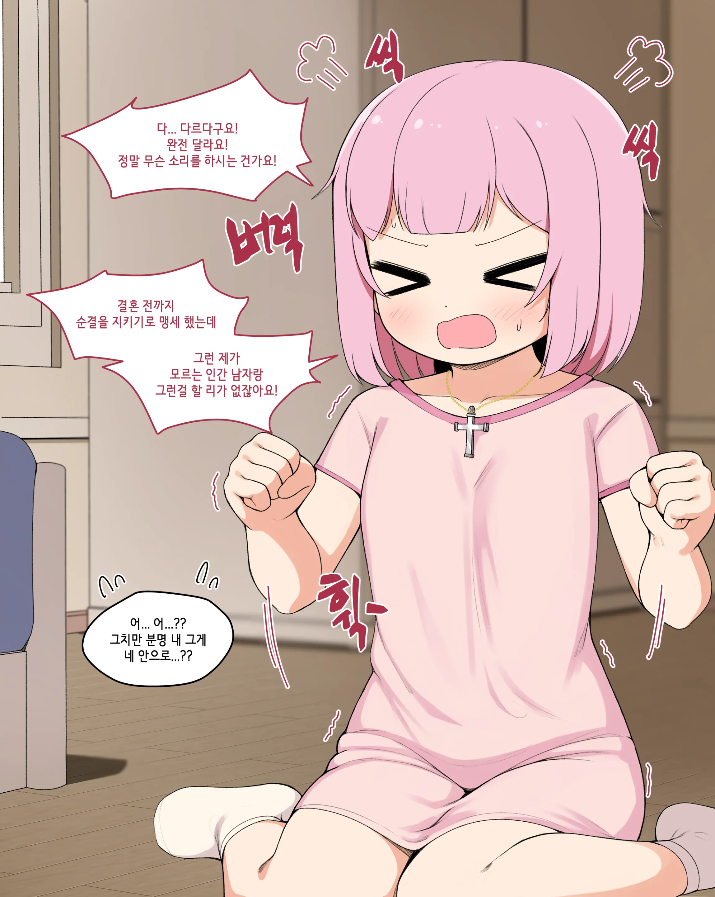 Succubus Comic Collection (Uncensored)